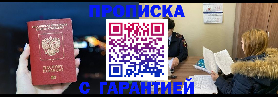 временная регистрация 2025 в Чаплыгине